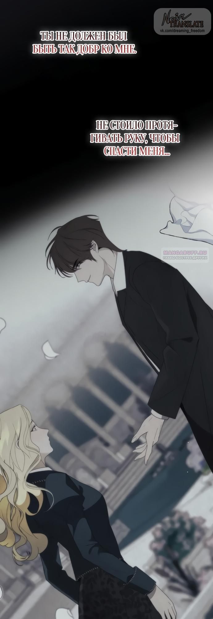 Глава 57 - страница 26