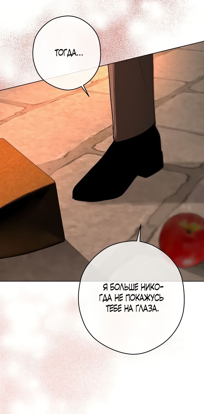 Глава 57 - страница 29