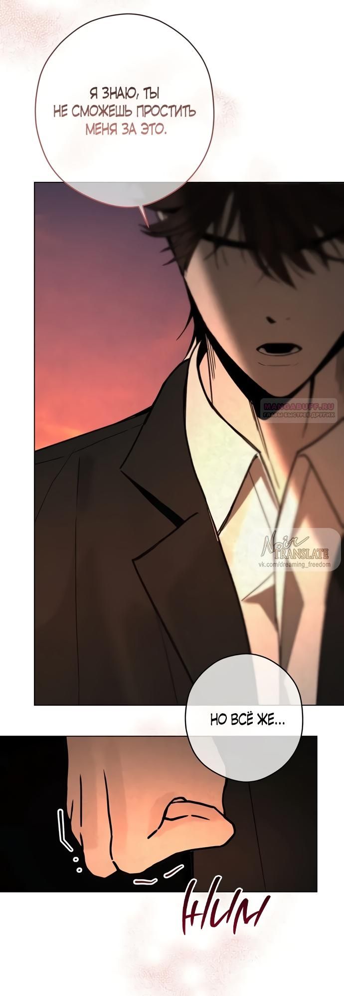 Глава 57 - страница 30