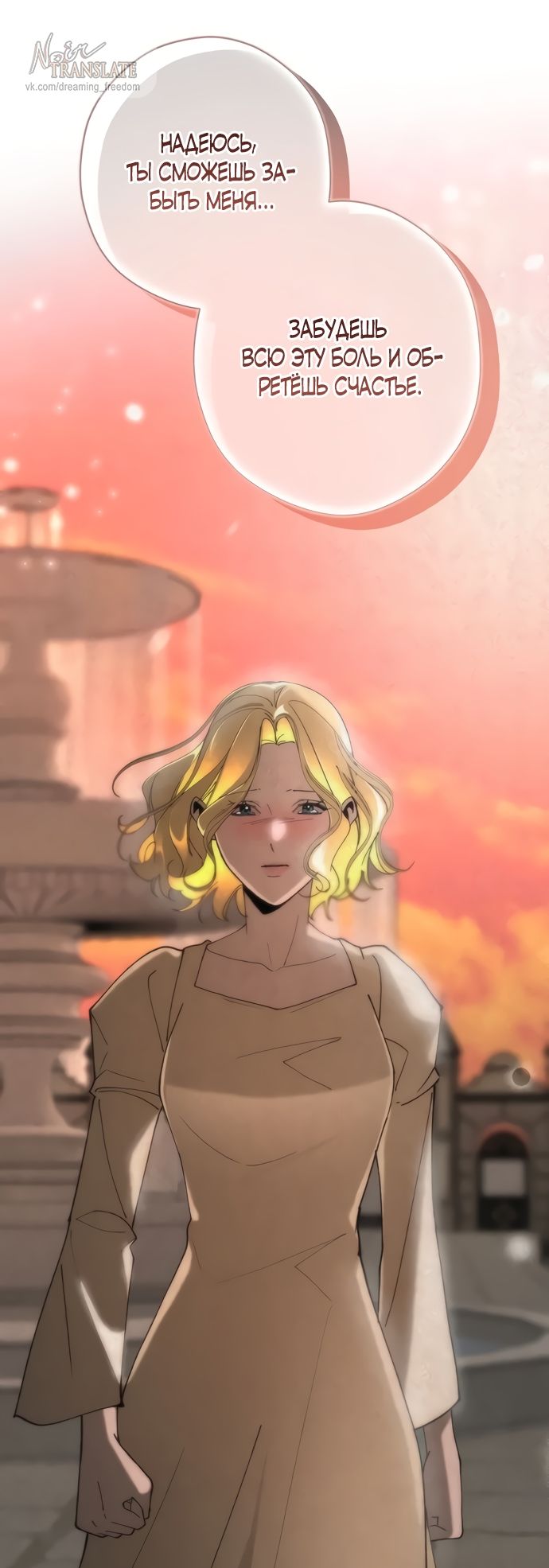 Глава 57 - страница 32