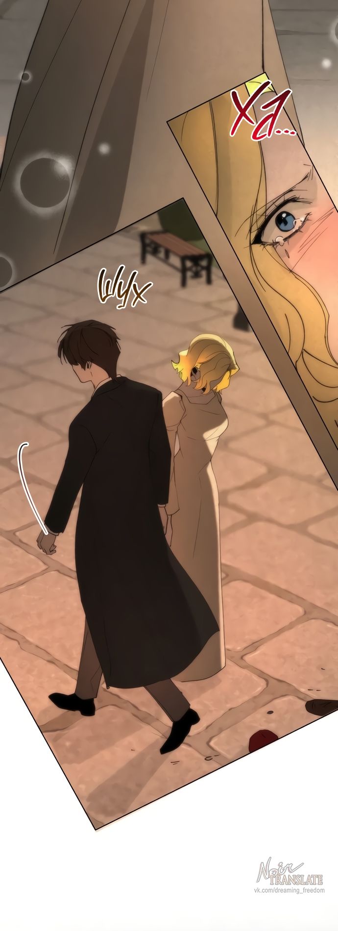 Глава 57 - страница 33