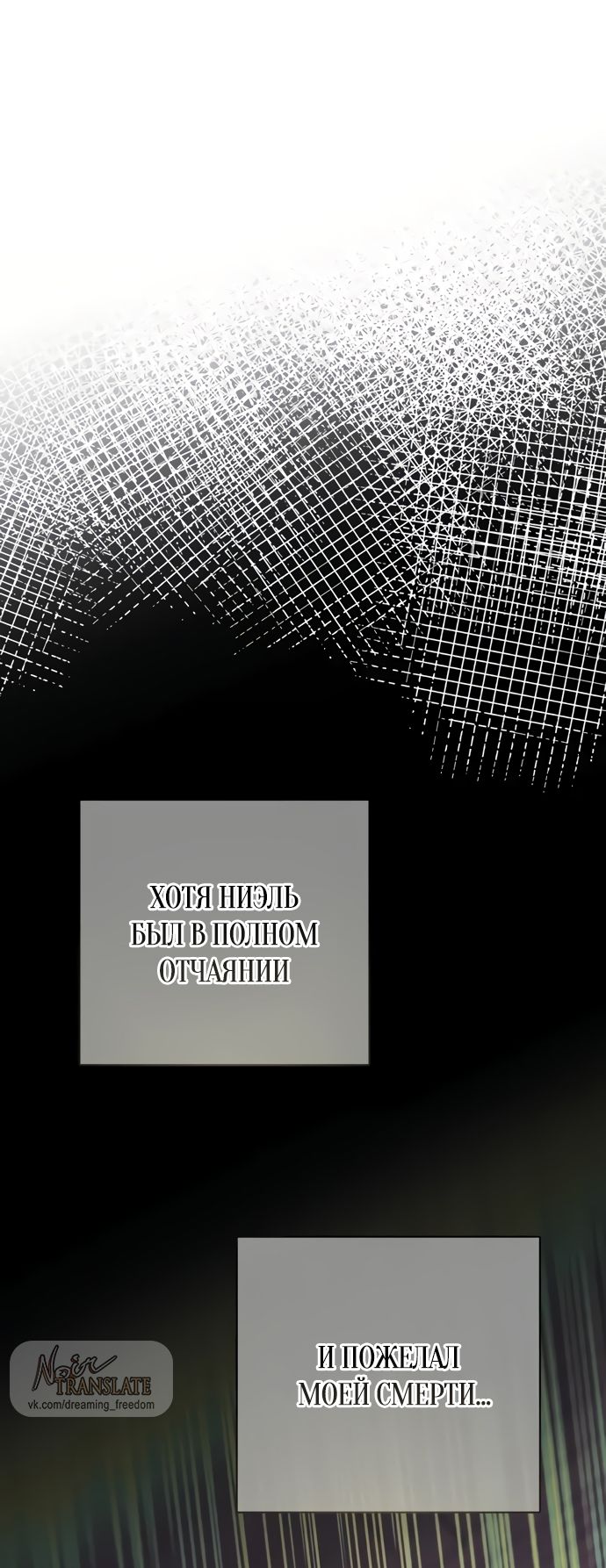 Глава 57 - страница 35