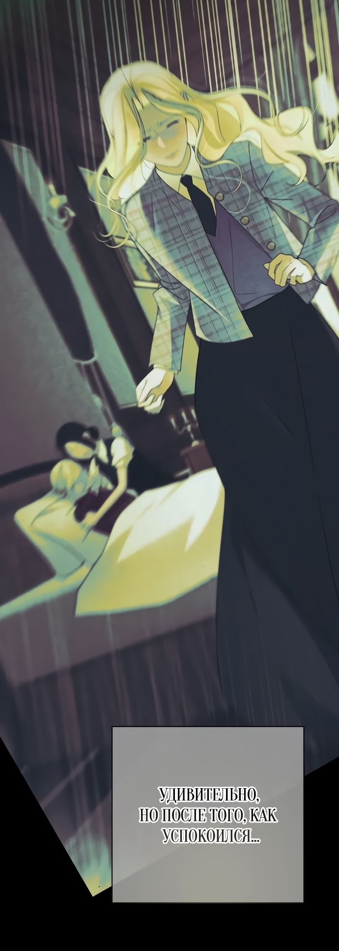 Глава 57 - страница 36