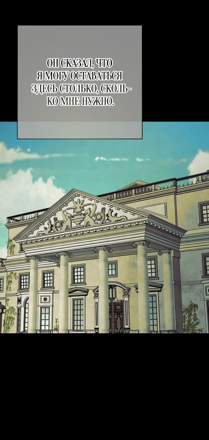 Глава 57 - страница 37