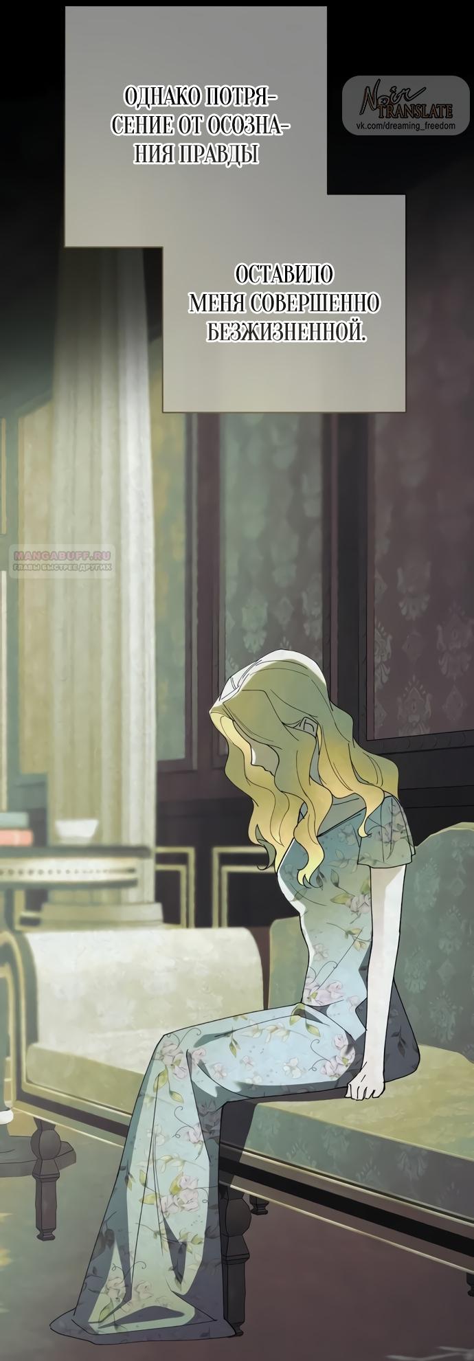 Глава 57 - страница 38