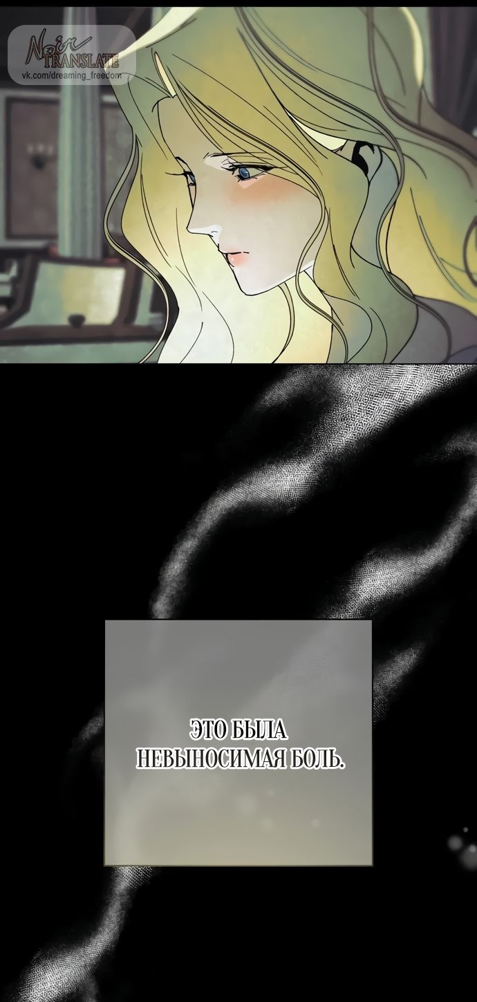 Глава 57 - страница 40