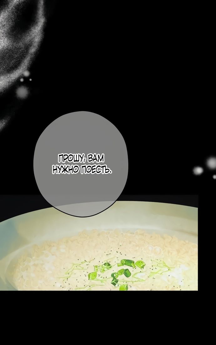 Глава 57 - страница 41