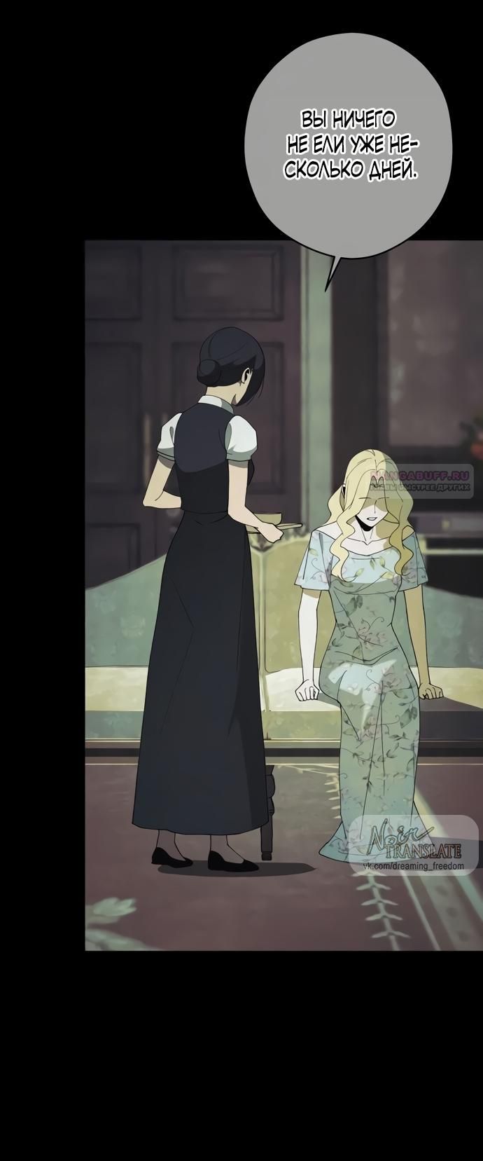 Глава 57 - страница 42