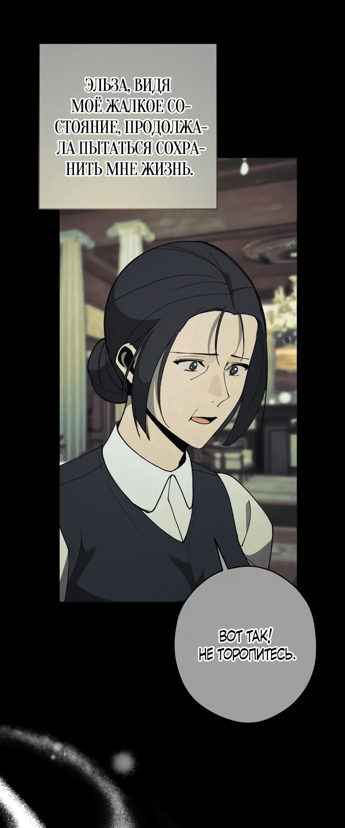 Глава 57 - страница 43