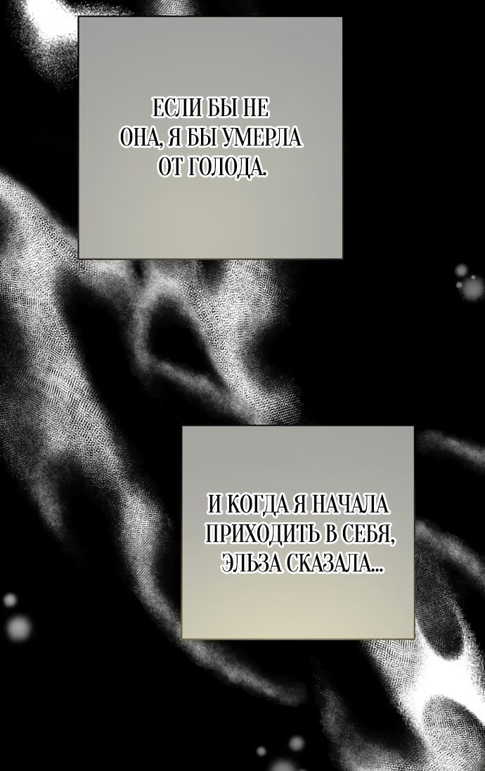 Глава 57 - страница 44