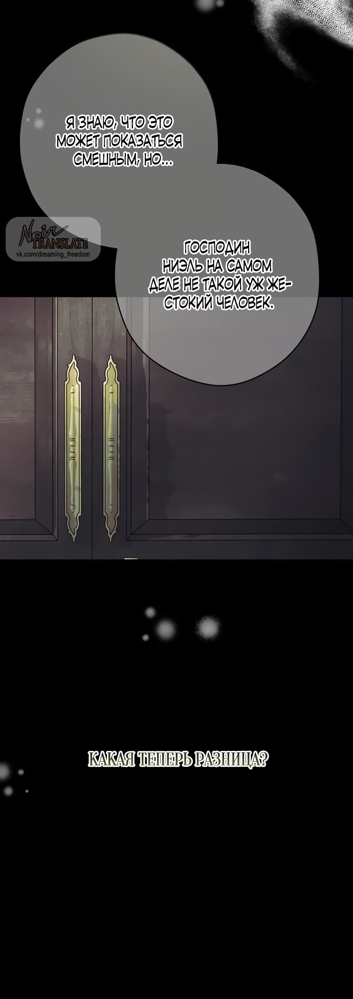 Глава 57 - страница 45