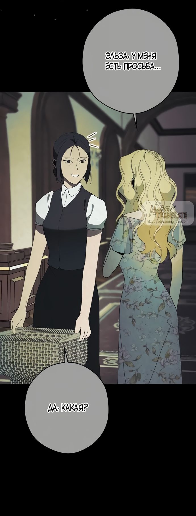 Глава 57 - страница 47