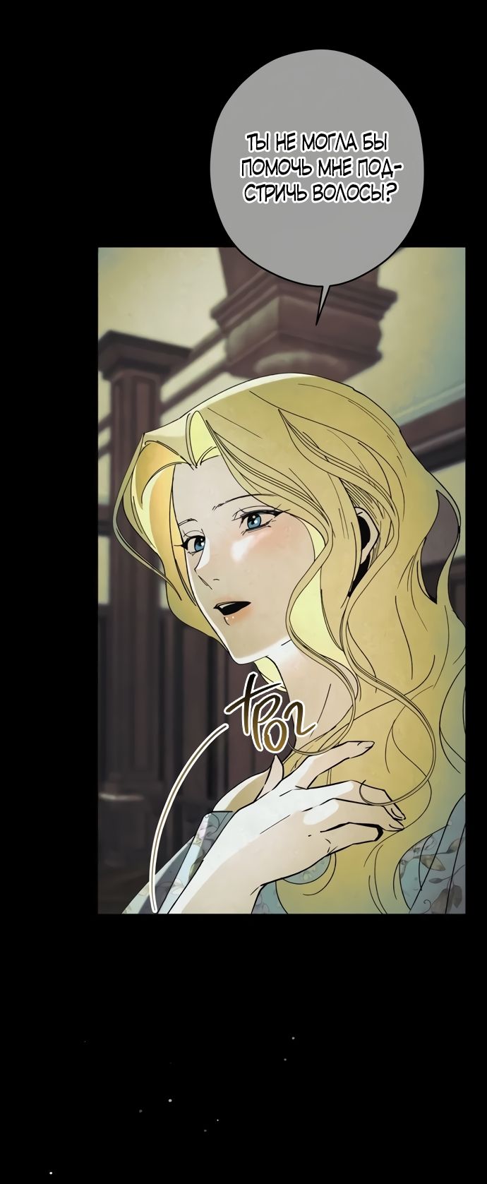 Глава 57 - страница 48