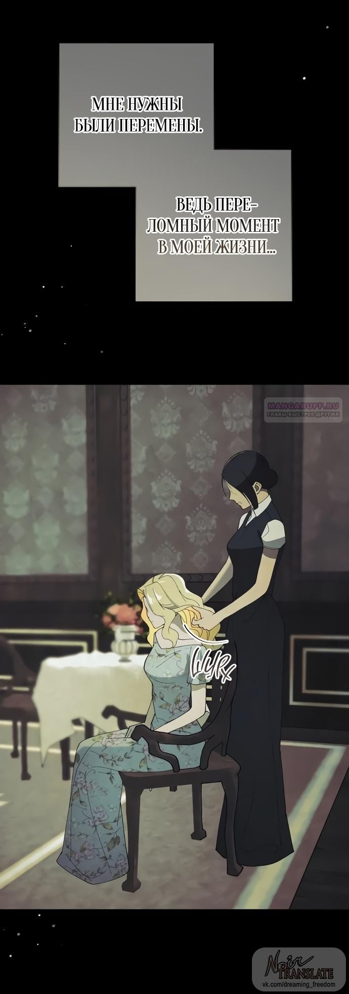 Глава 57 - страница 50