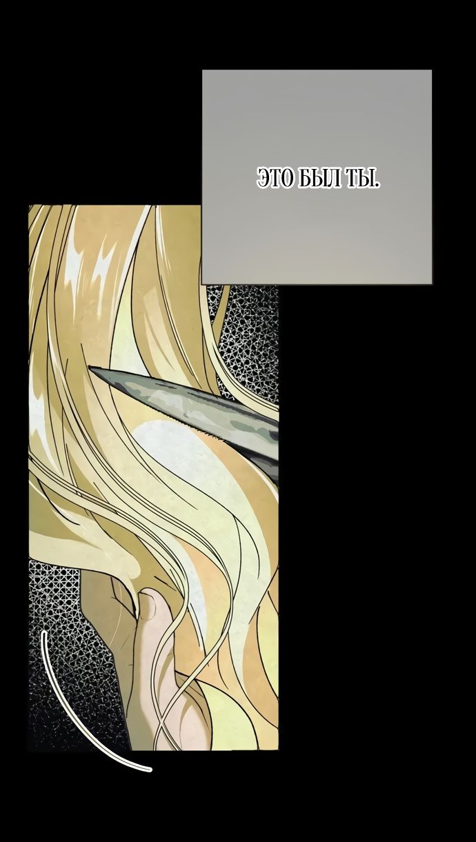 Глава 57 - страница 51