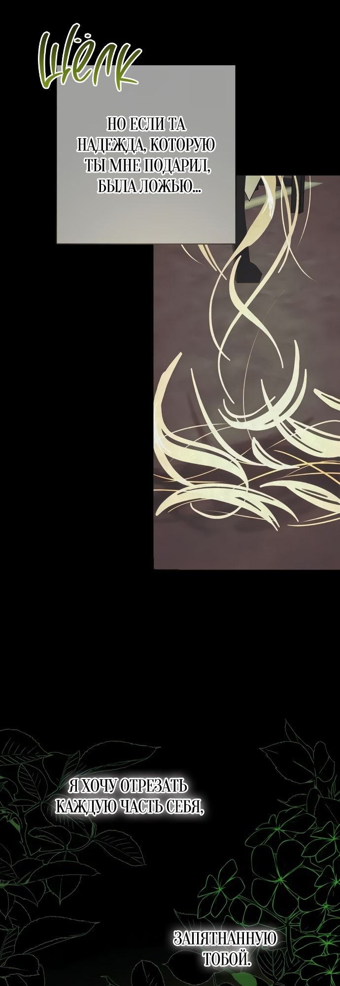 Глава 57 - страница 52