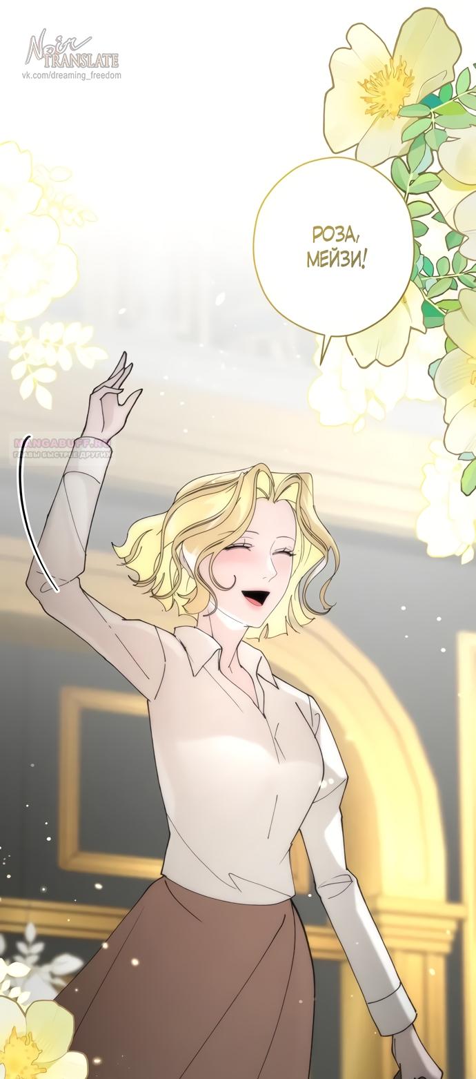 Глава 57 - страница 58