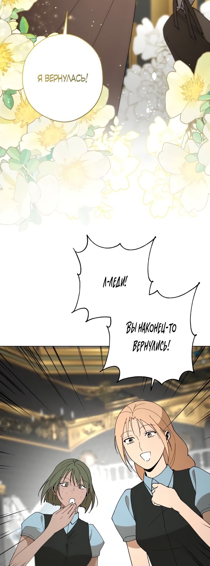 Глава 57 - страница 59