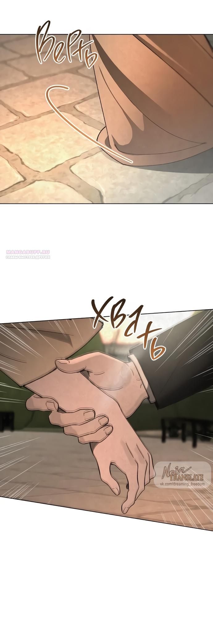 Глава 57 - страница 6