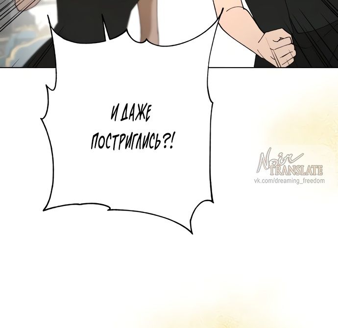 Глава 57 - страница 60