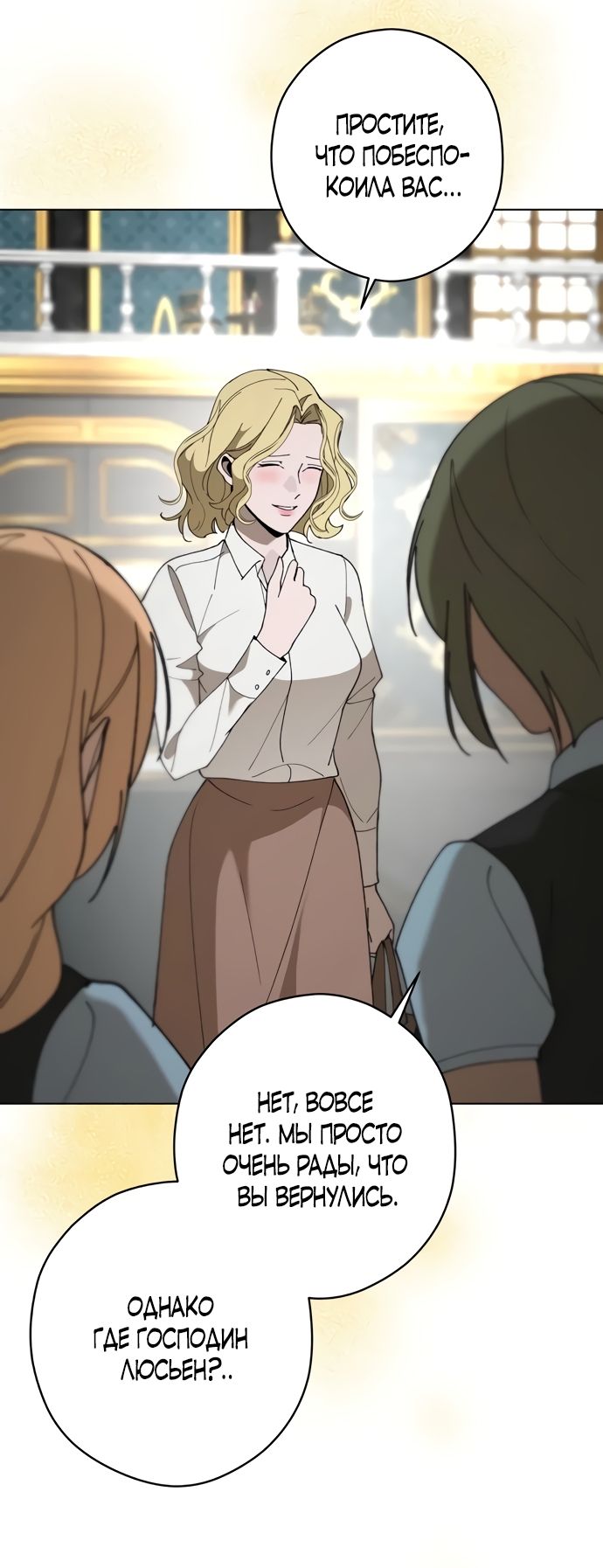 Глава 57 - страница 61