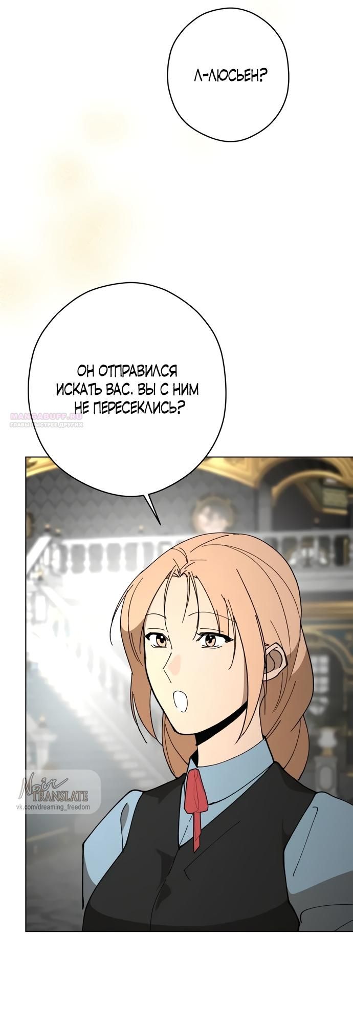 Глава 57 - страница 62