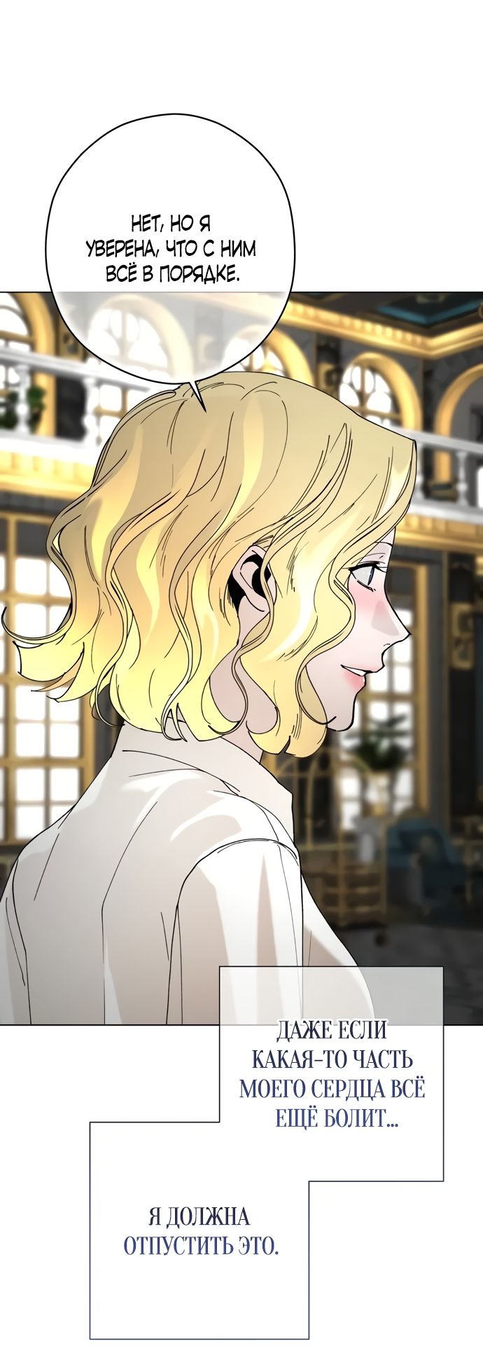 Глава 57 - страница 63