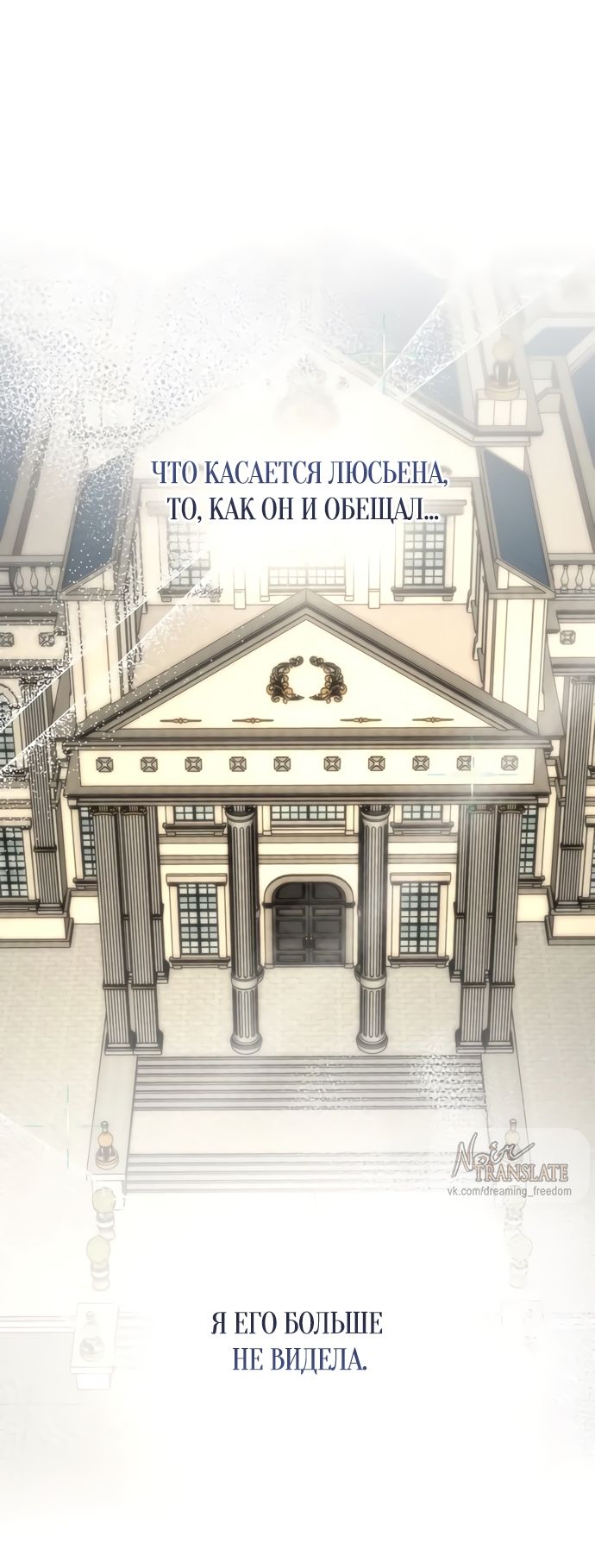 Глава 57 - страница 64