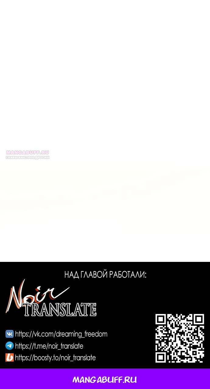 Глава 57 - страница 65