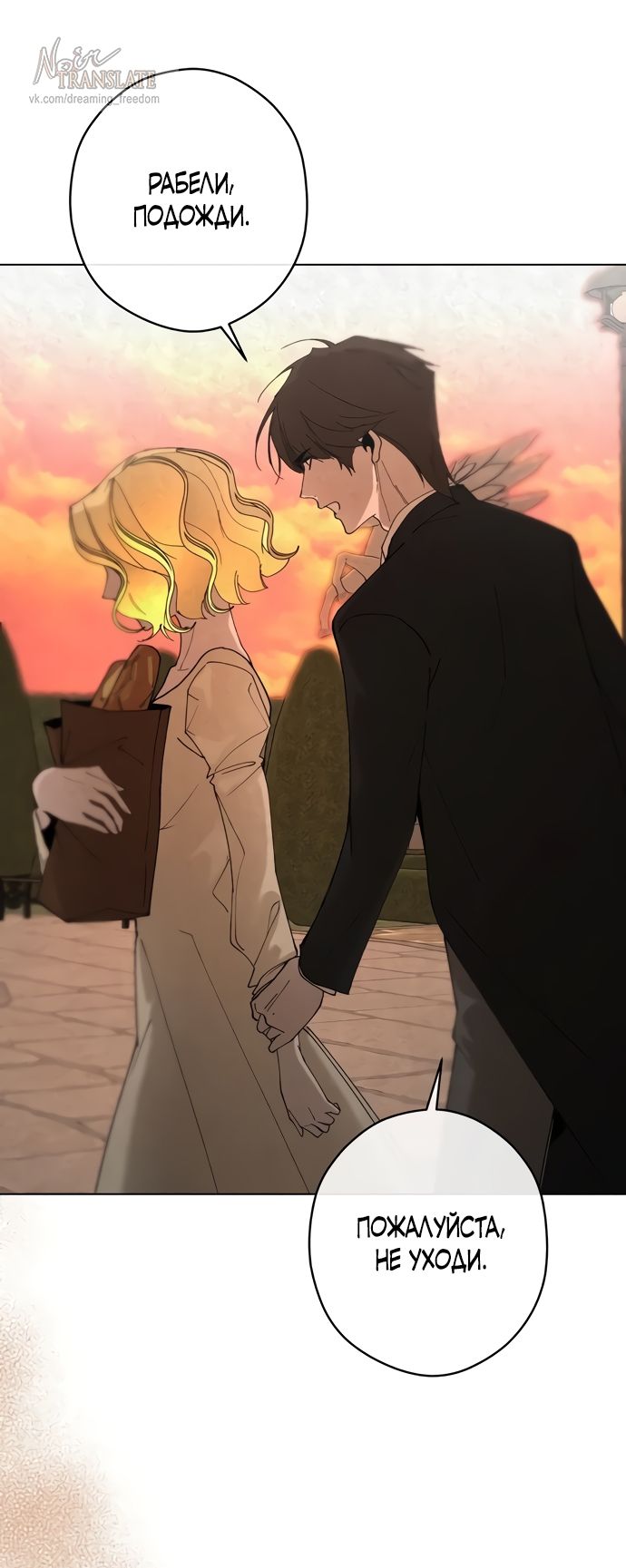 Глава 57 - страница 7