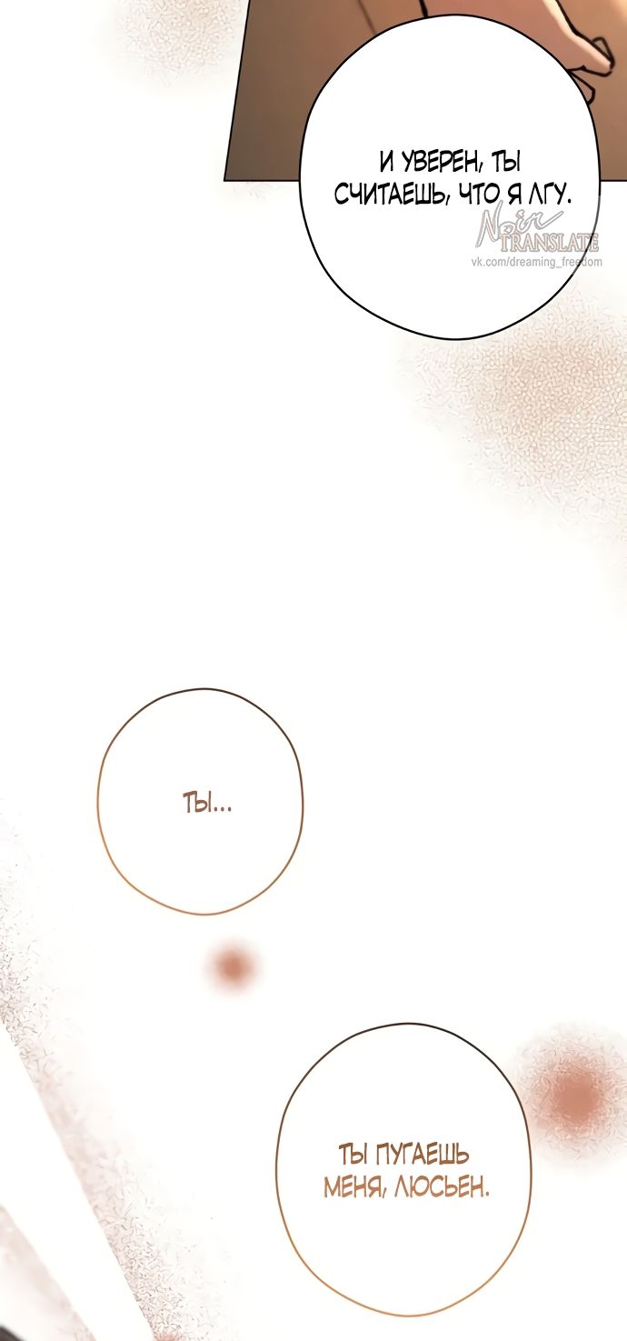 Глава 57 - страница 9