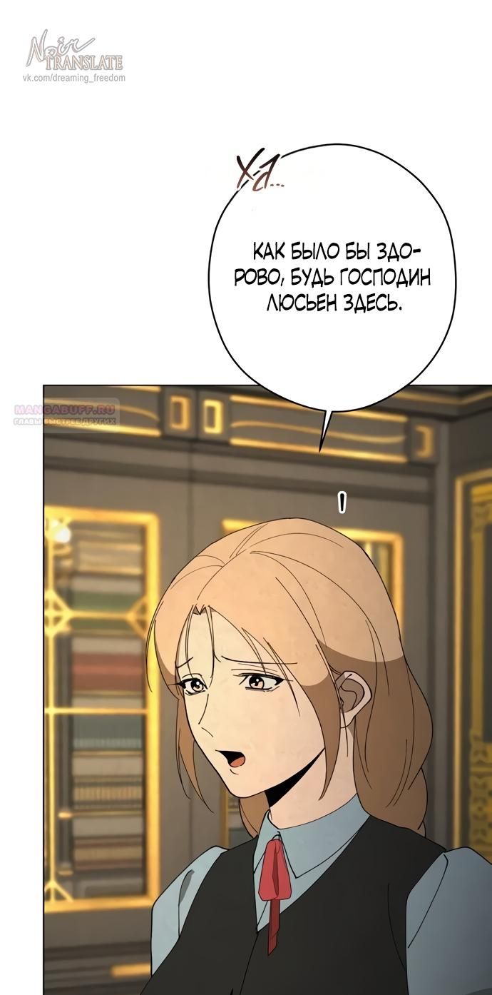 Глава 58 - страница 10