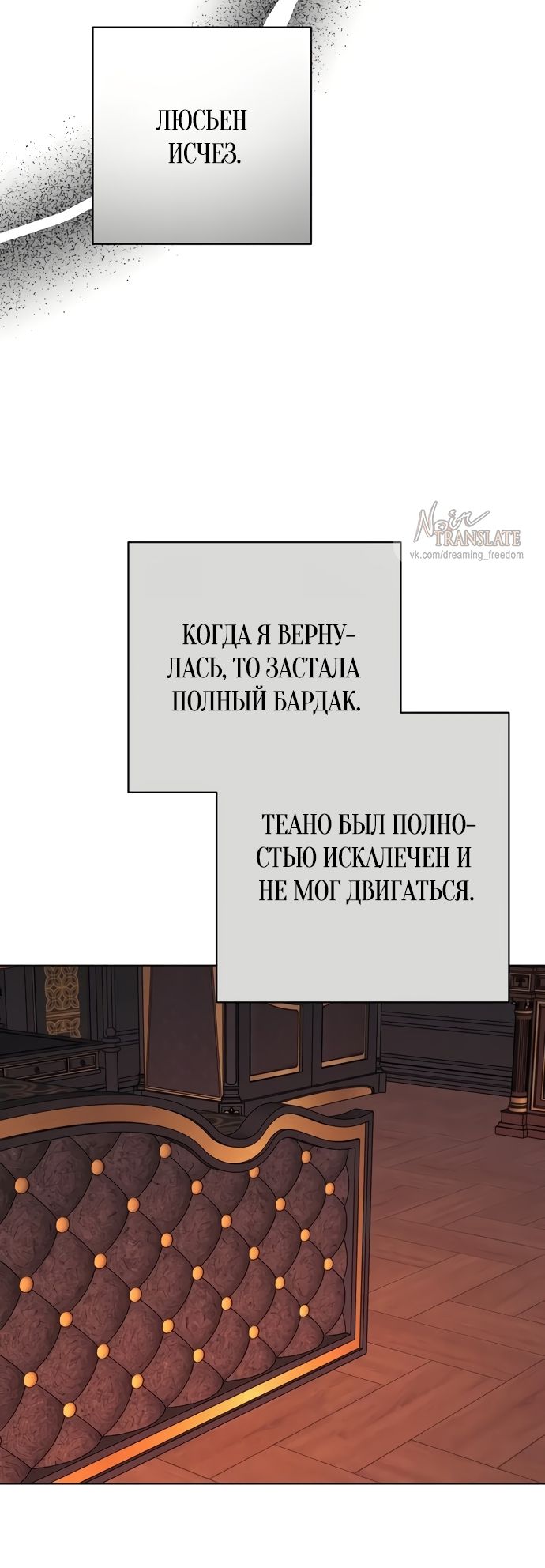 Глава 58 - страница 12