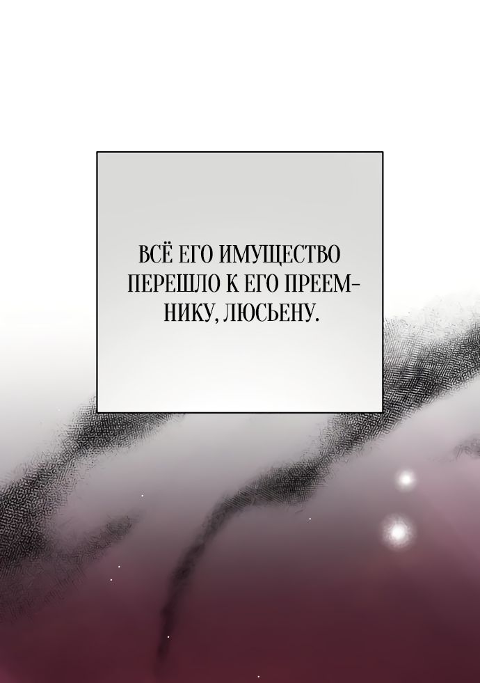 Глава 58 - страница 13