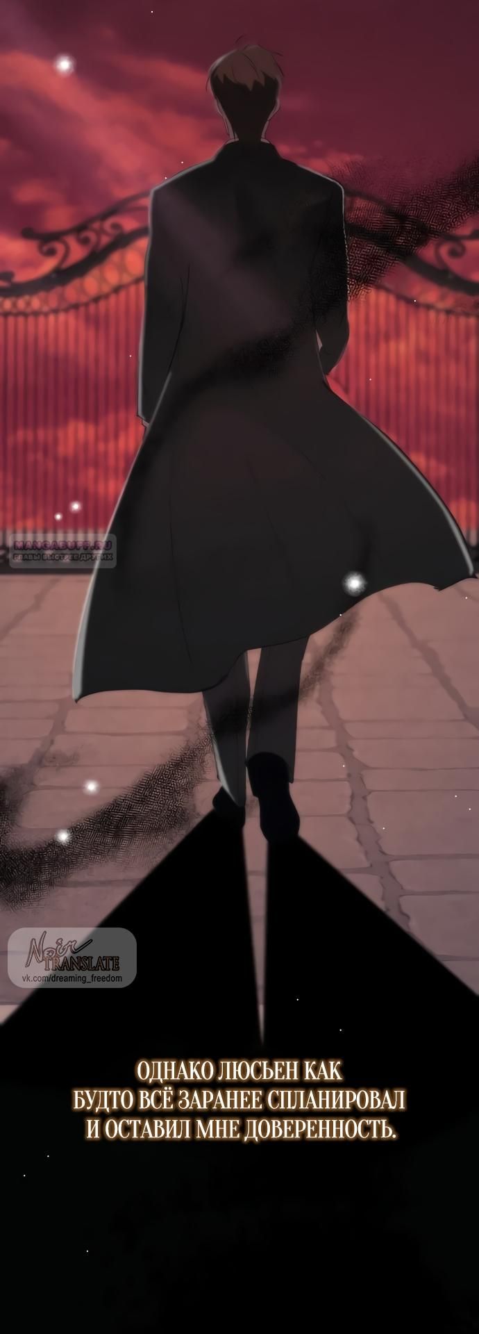 Глава 58 - страница 14