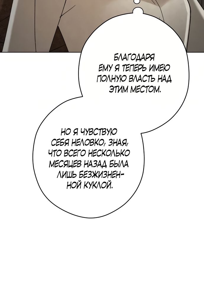 Глава 58 - страница 16