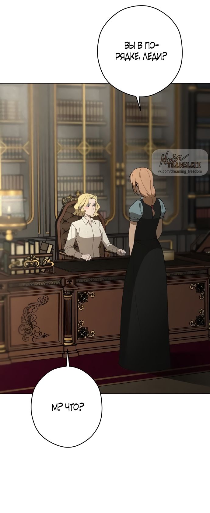 Глава 58 - страница 17