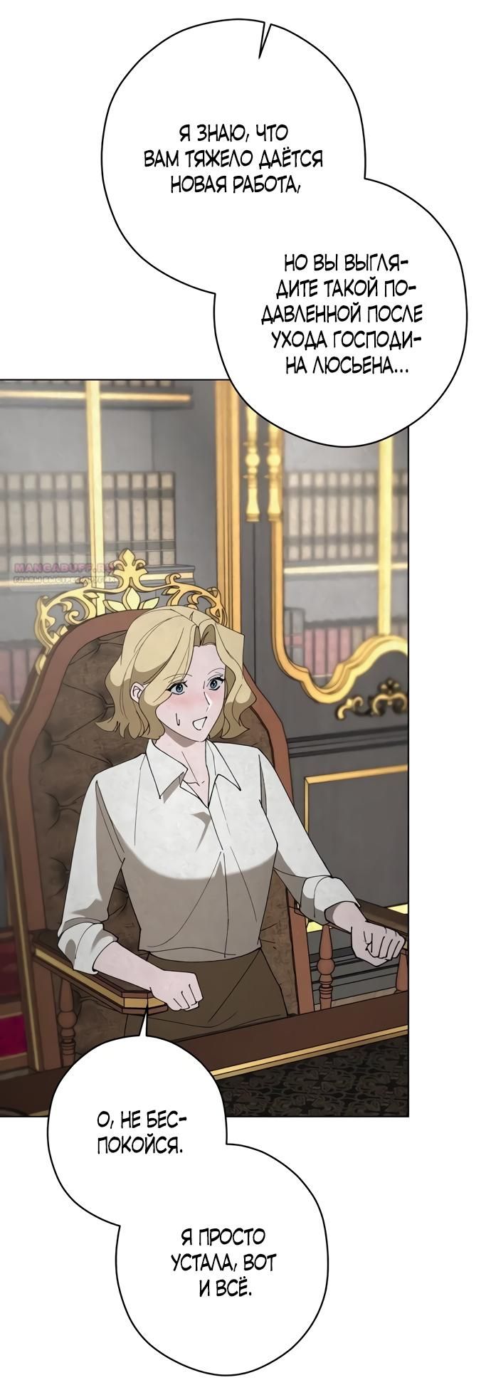 Глава 58 - страница 18