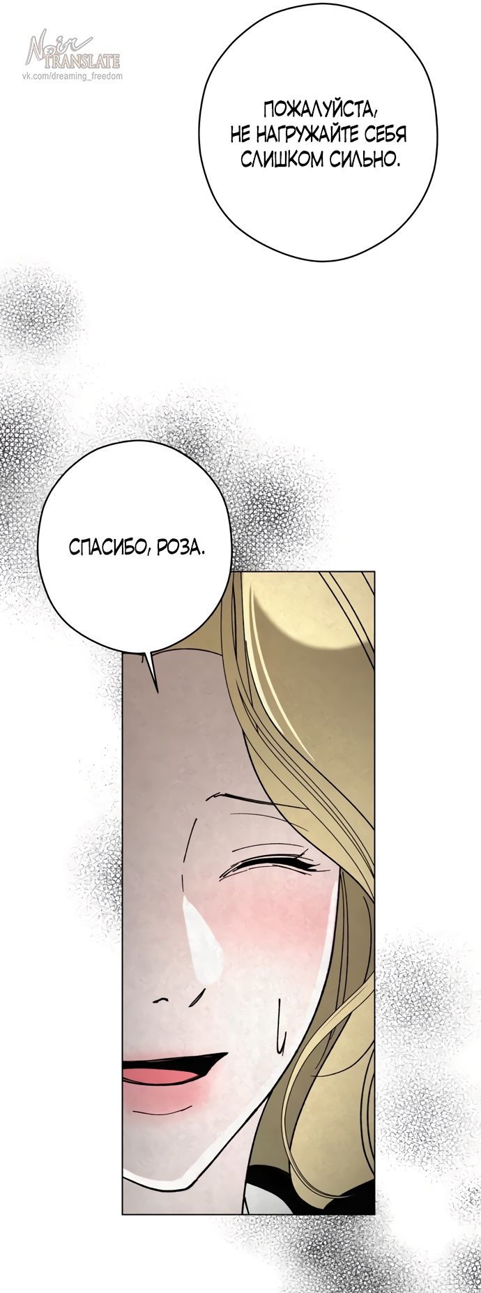 Глава 58 - страница 20