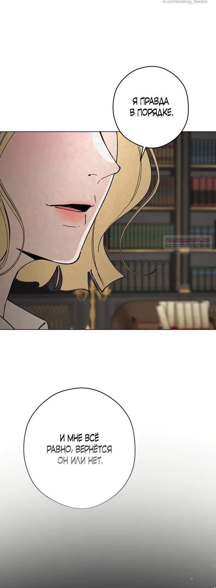 Глава 58 - страница 22