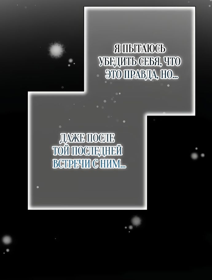 Глава 58 - страница 23