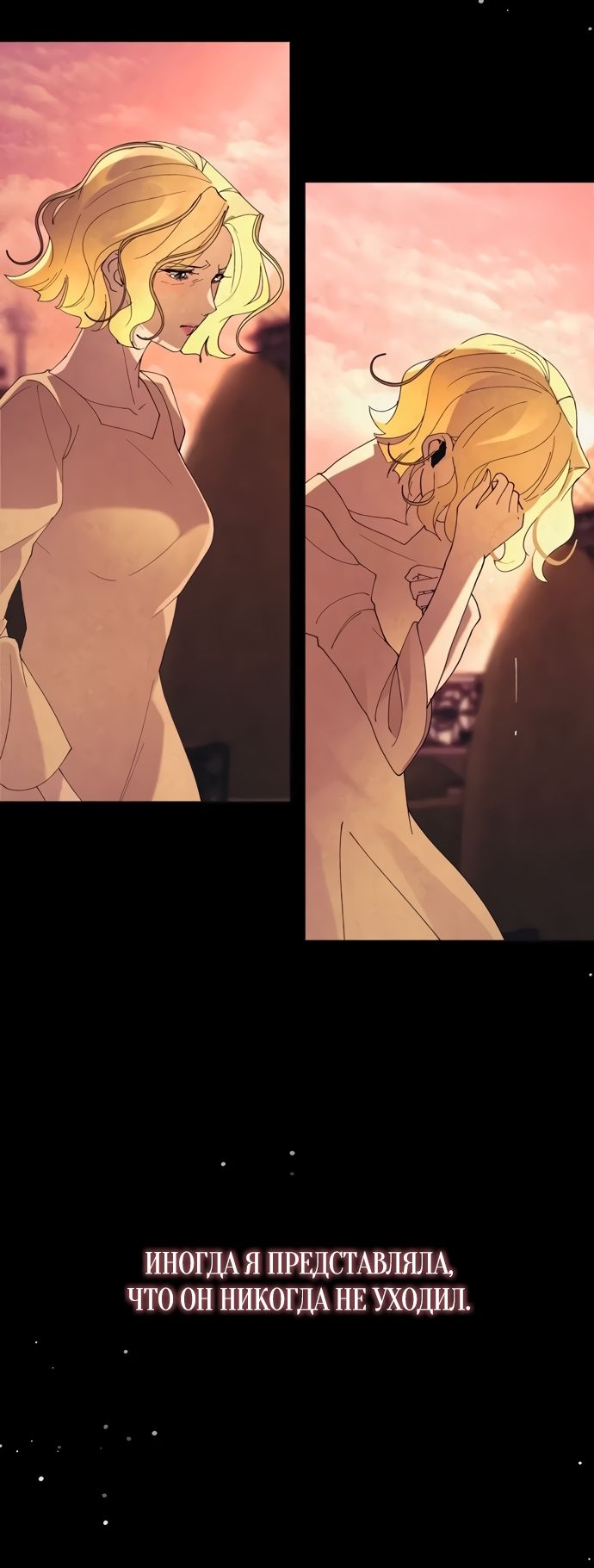 Глава 58 - страница 25