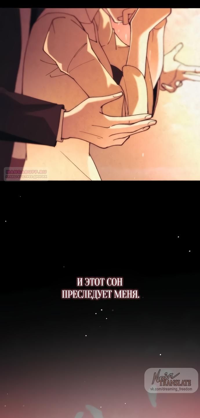 Глава 58 - страница 26