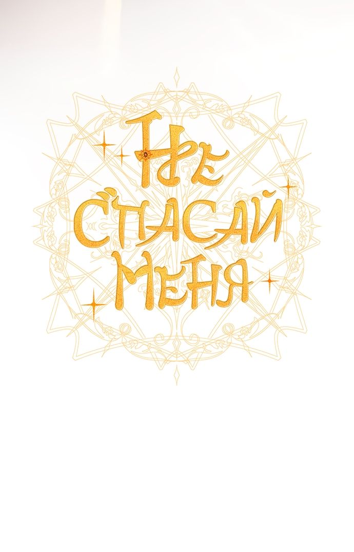 Глава 58 - страница 28