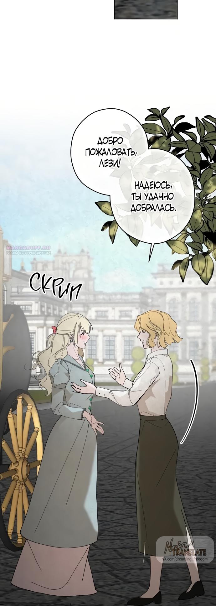 Глава 58 - страница 30