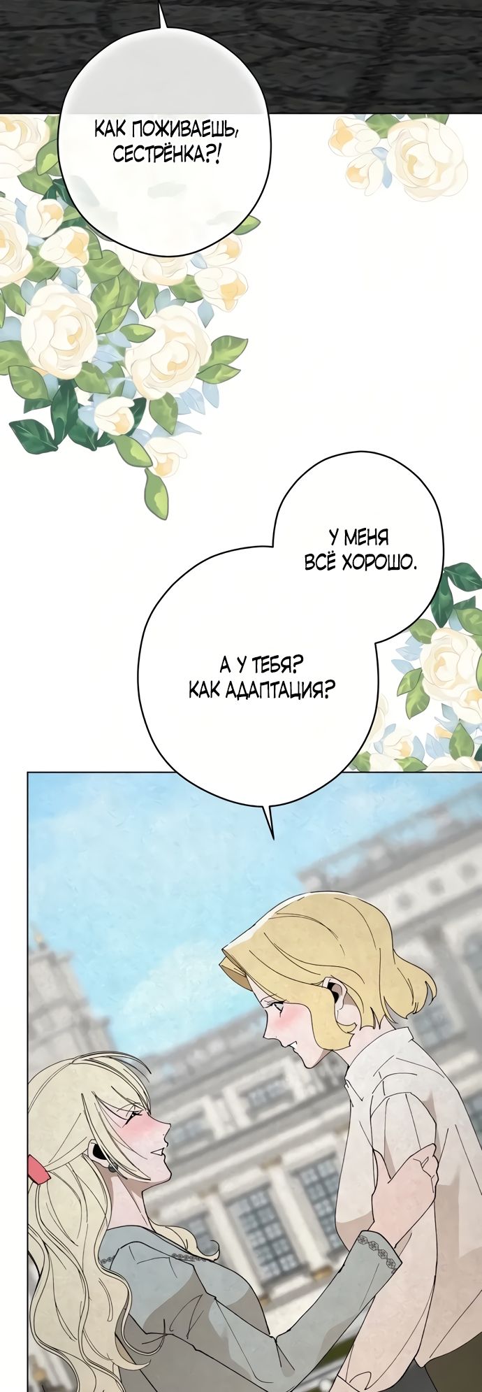 Глава 58 - страница 31