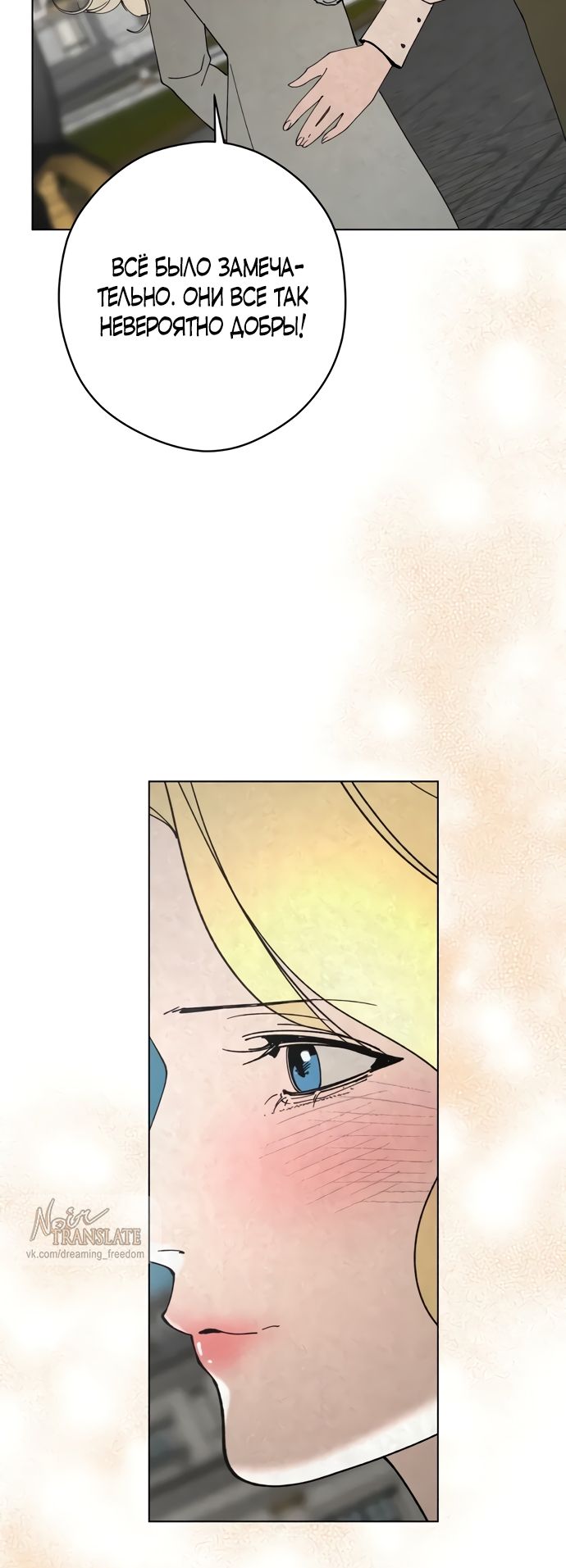 Глава 58 - страница 32