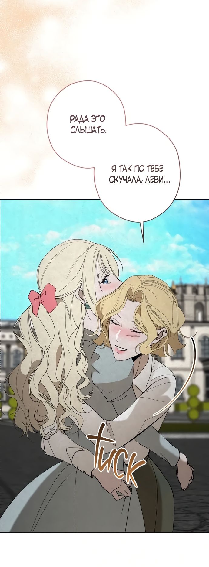 Глава 58 - страница 33