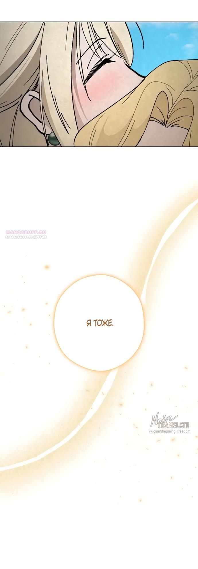 Глава 58 - страница 34