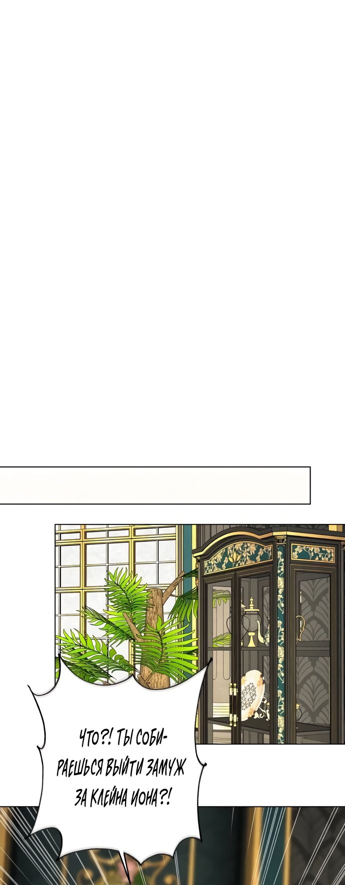Глава 58 - страница 35